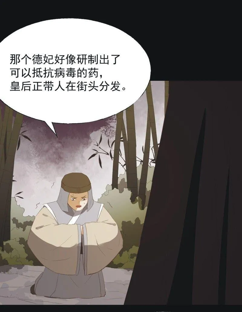 【八十四】解药 第32页