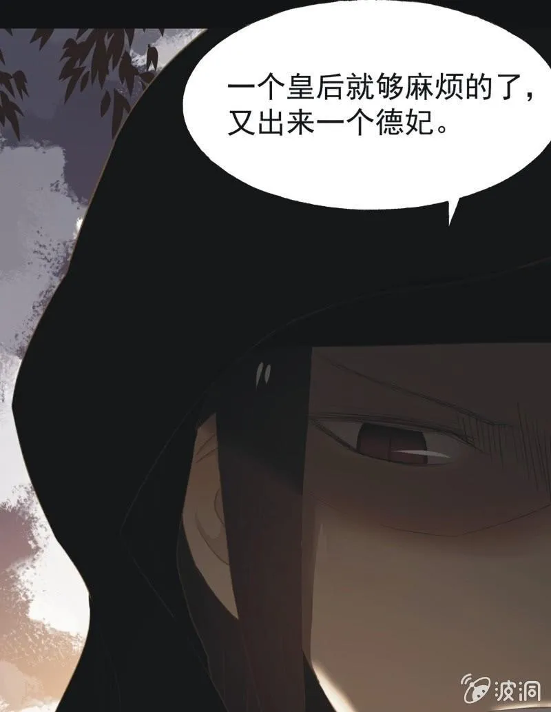 【八十四】解药 第33页