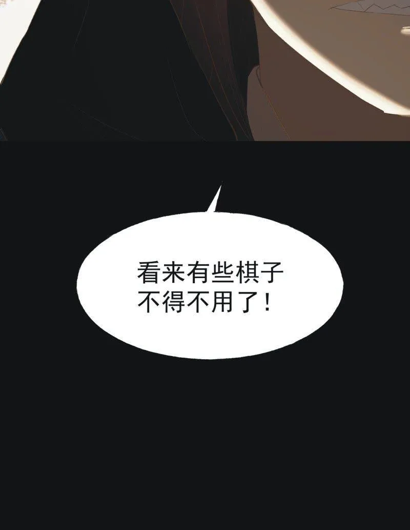 【八十四】解药 第34页