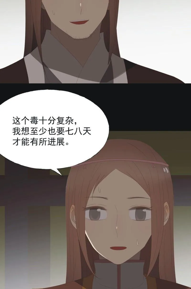 【八十五】交换 第4页