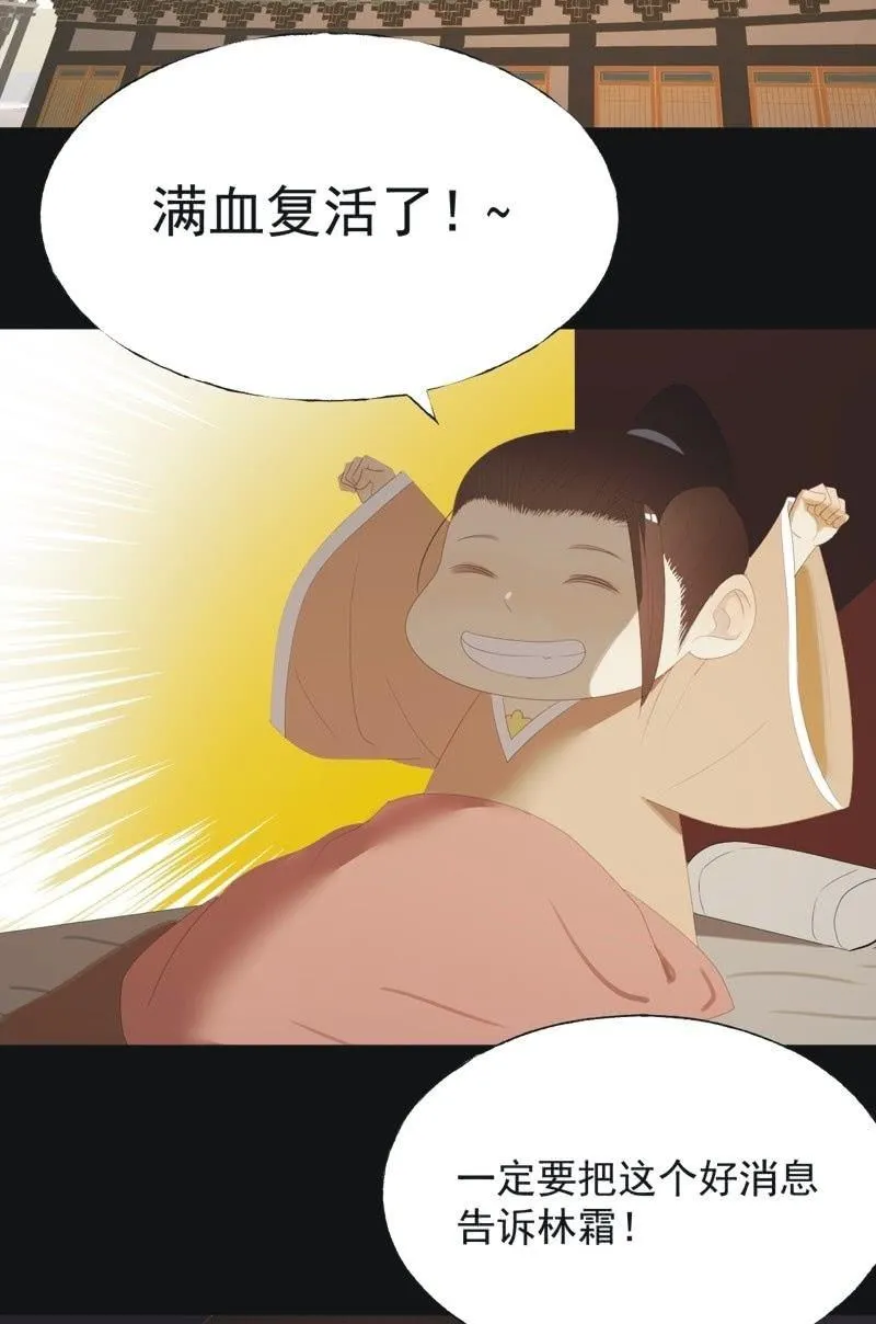 【八十五】交换 第7页