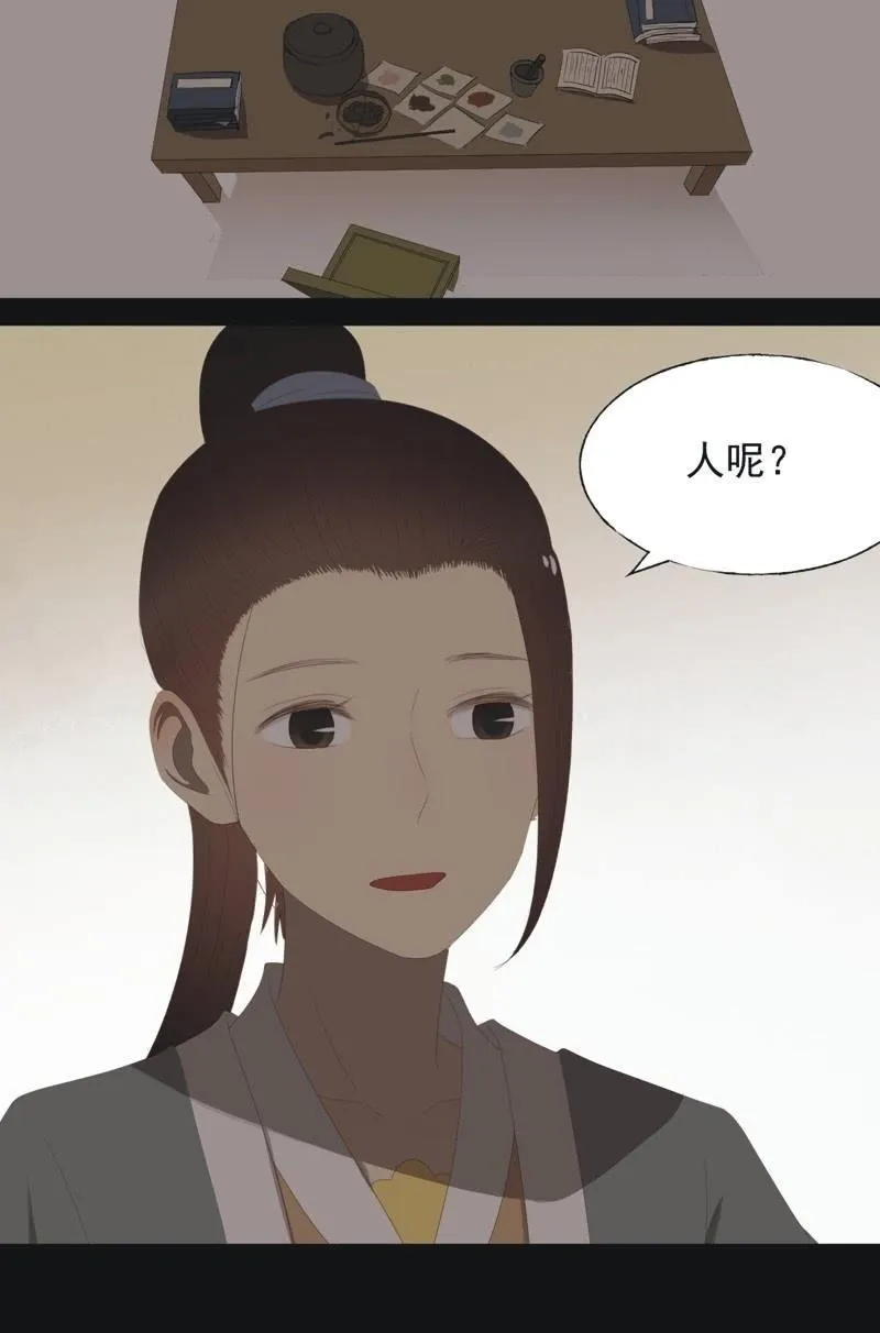 【八十五】交换 第11页