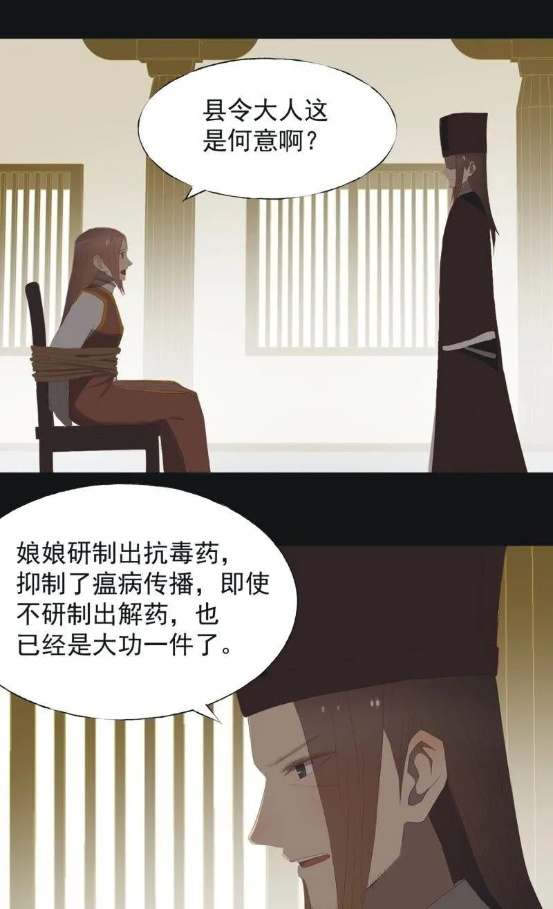 【八十五】交换 第16页