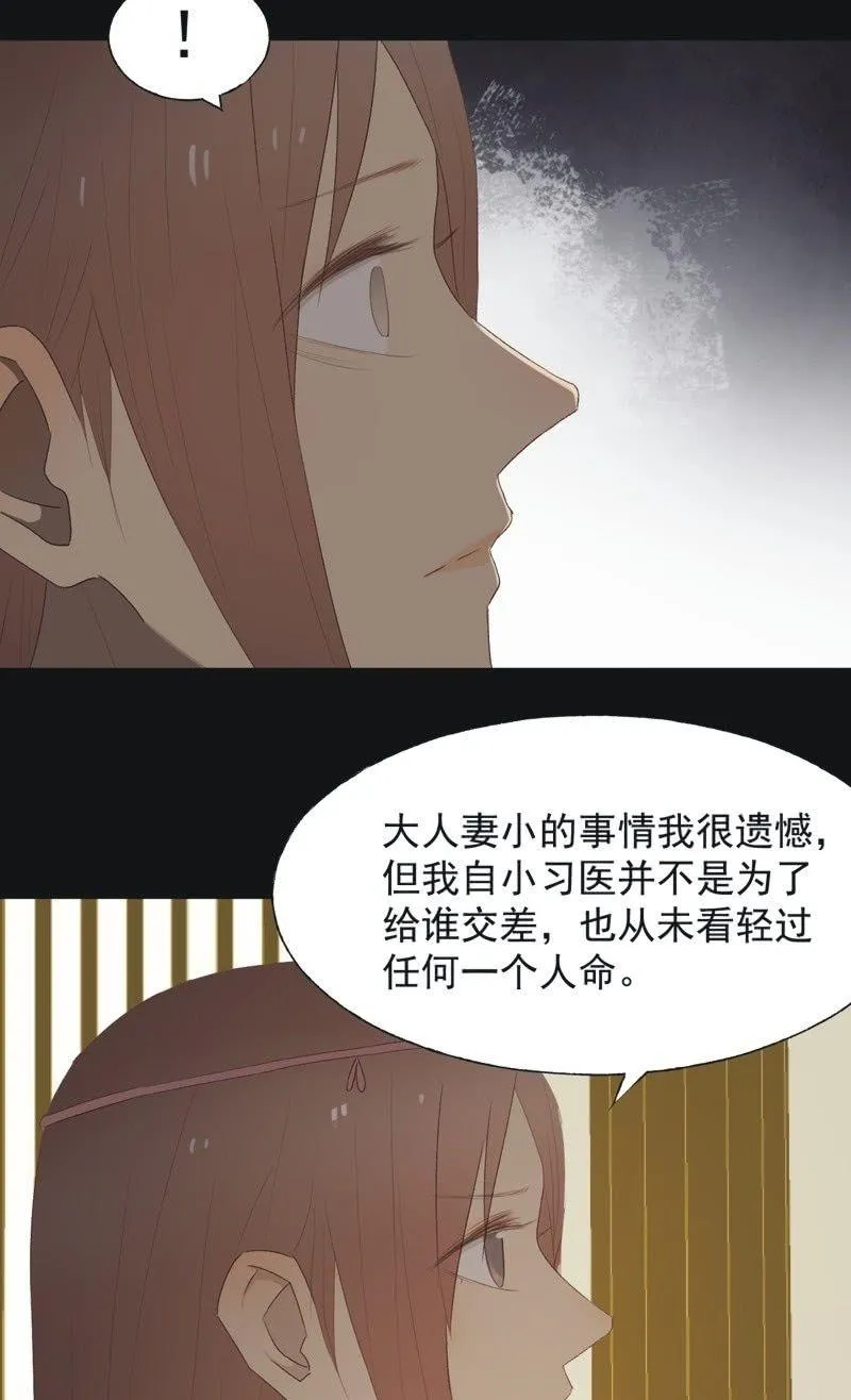 【八十五】交换 第18页