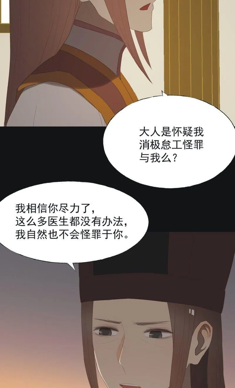 【八十五】交换 第19页