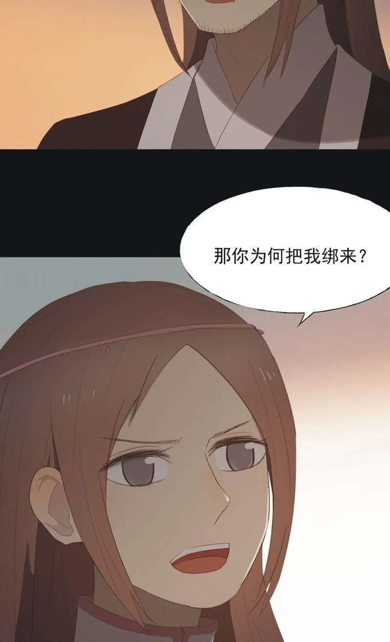 【八十五】交换 第20页