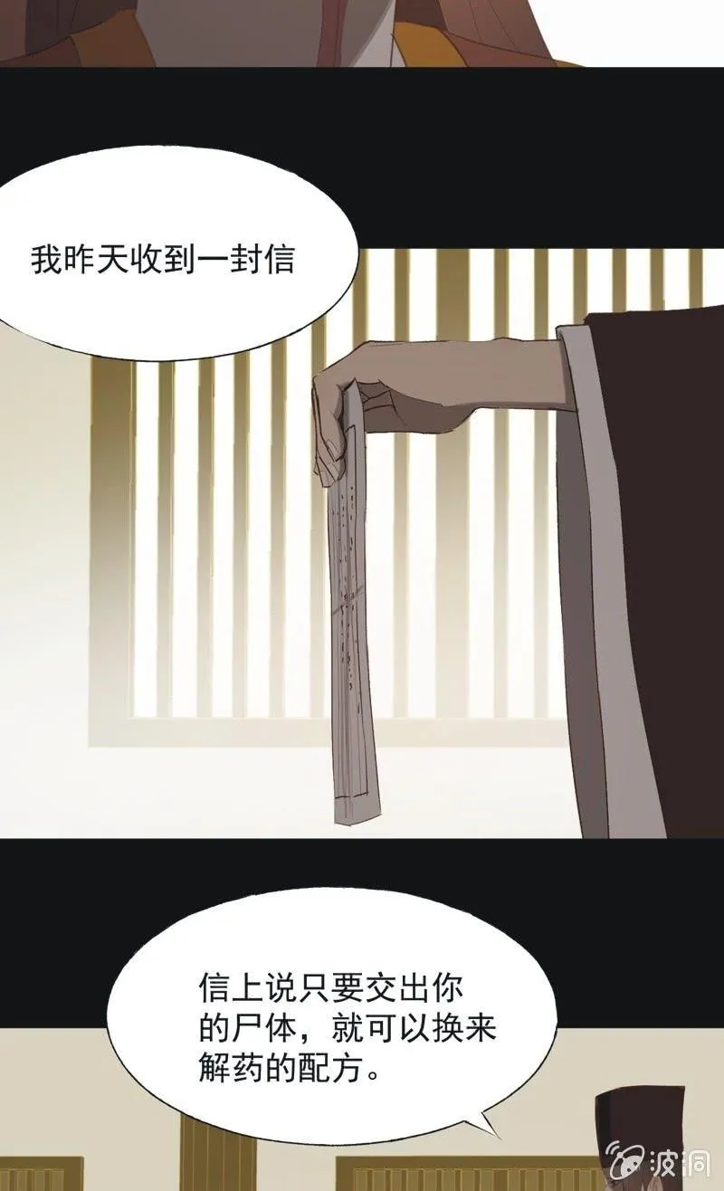 【八十五】交换 第21页