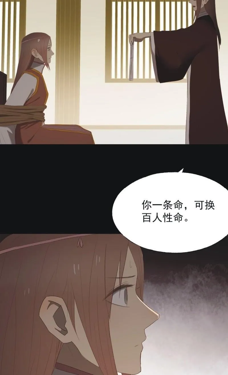 【八十五】交换 第22页