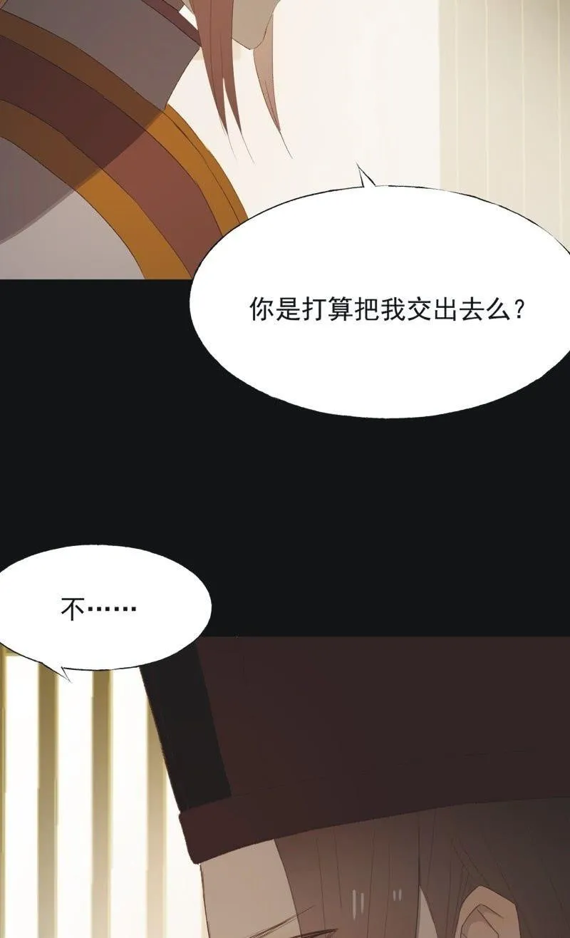 【八十五】交换 第24页
