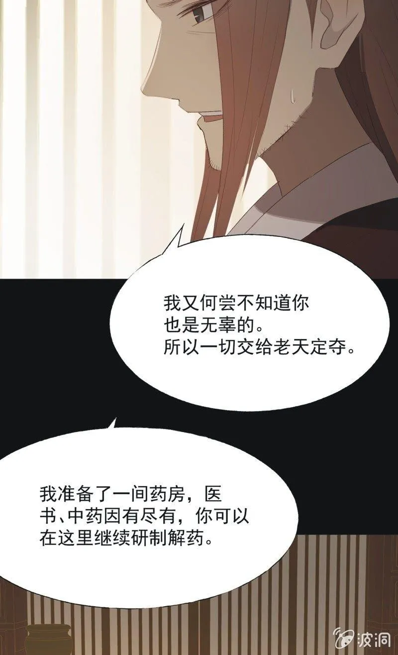 【八十五】交换 第25页