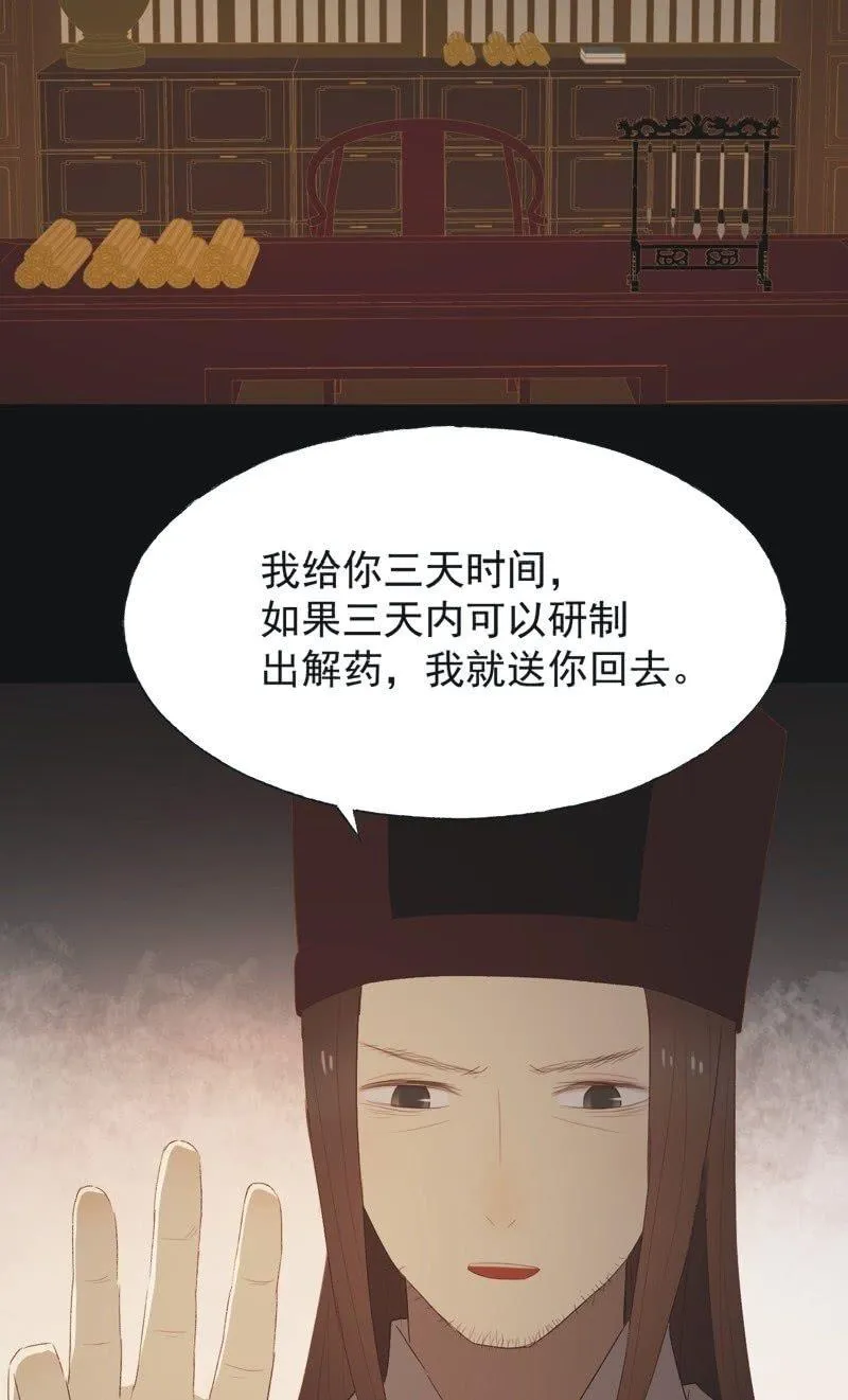 【八十五】交换 第26页