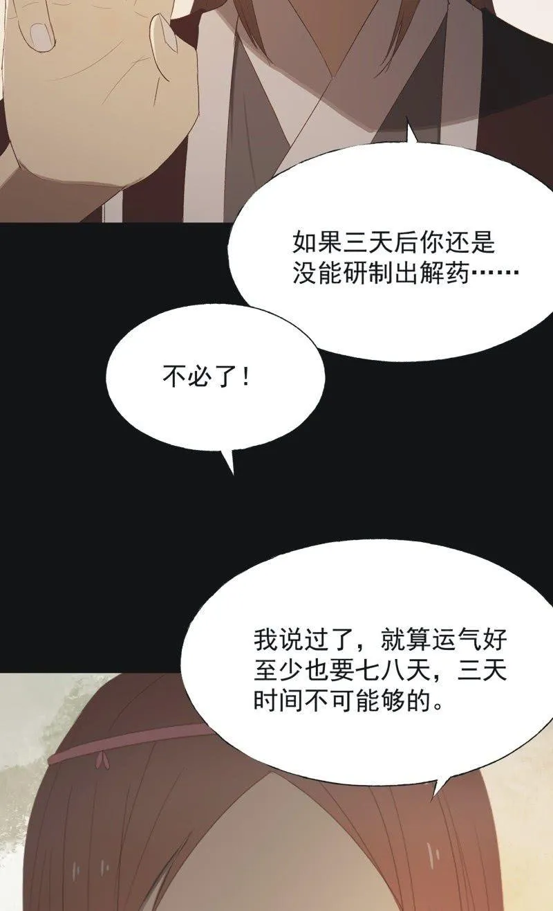 【八十五】交换 第27页