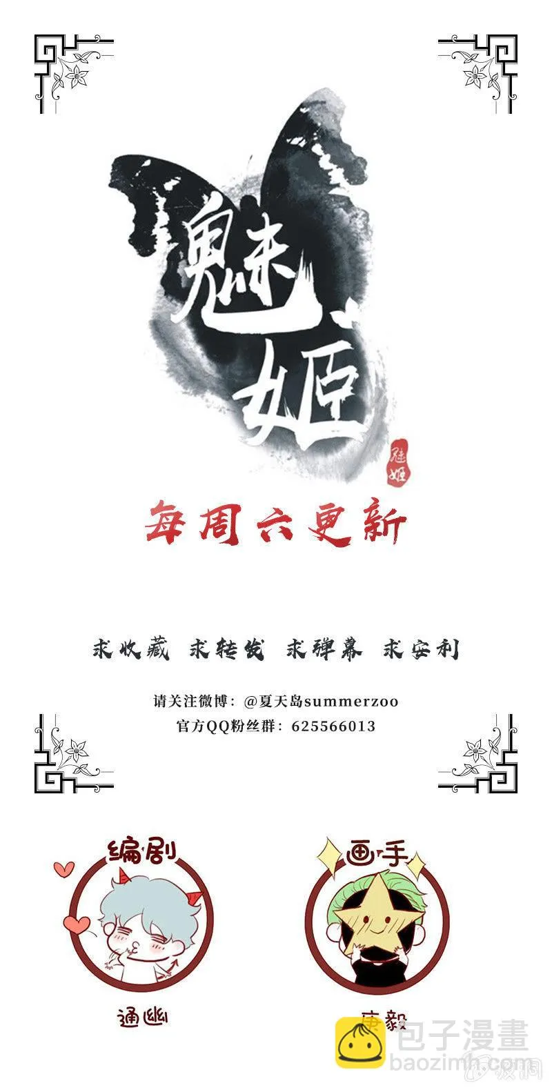 【八十五】交换 第29页