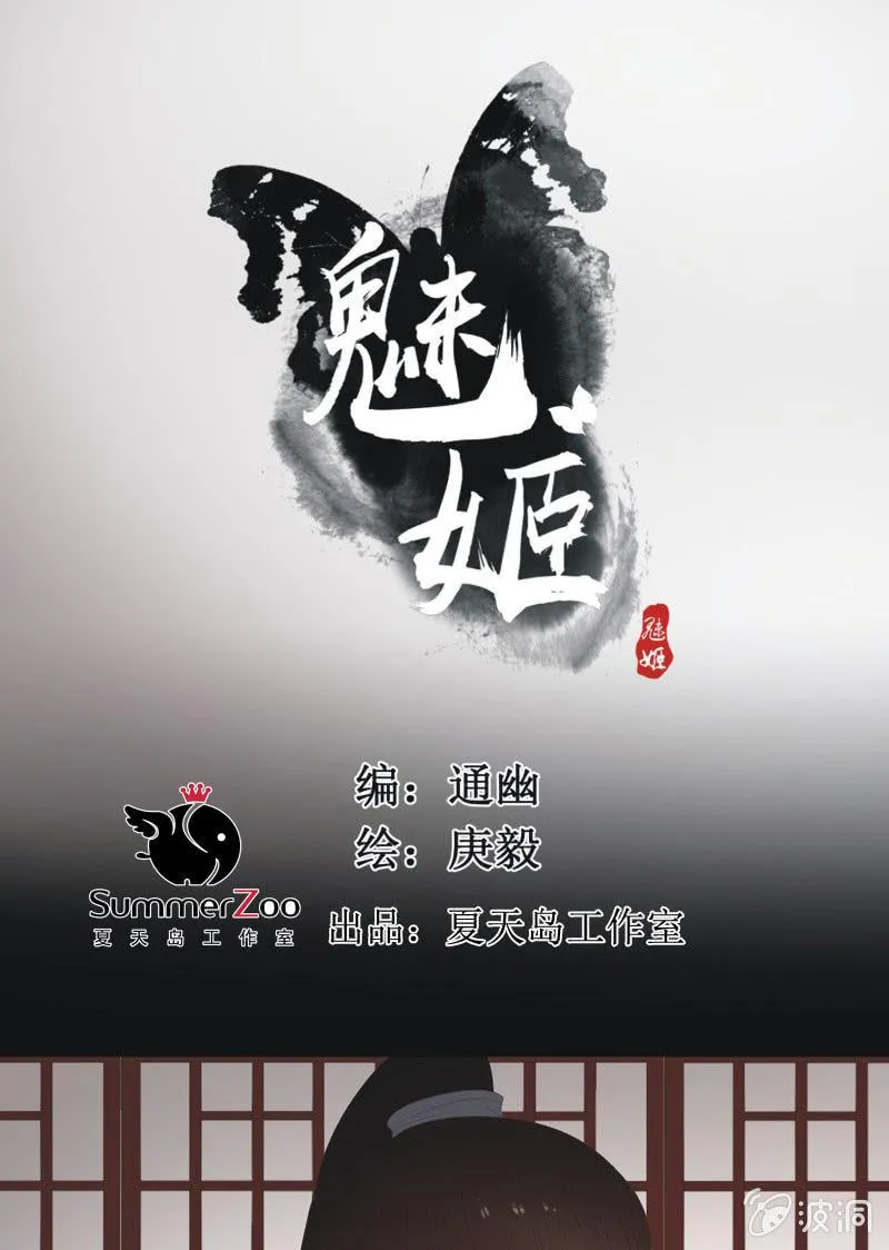 【八十六】死别 第1页