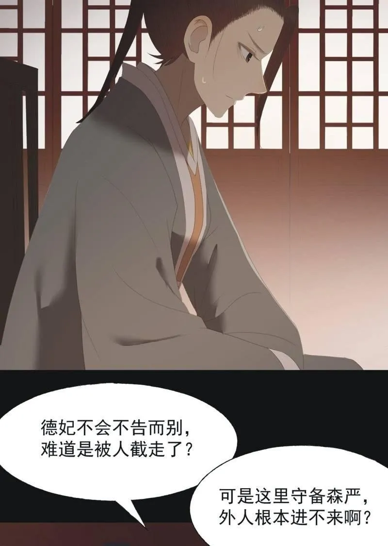 【八十六】死别 第2页