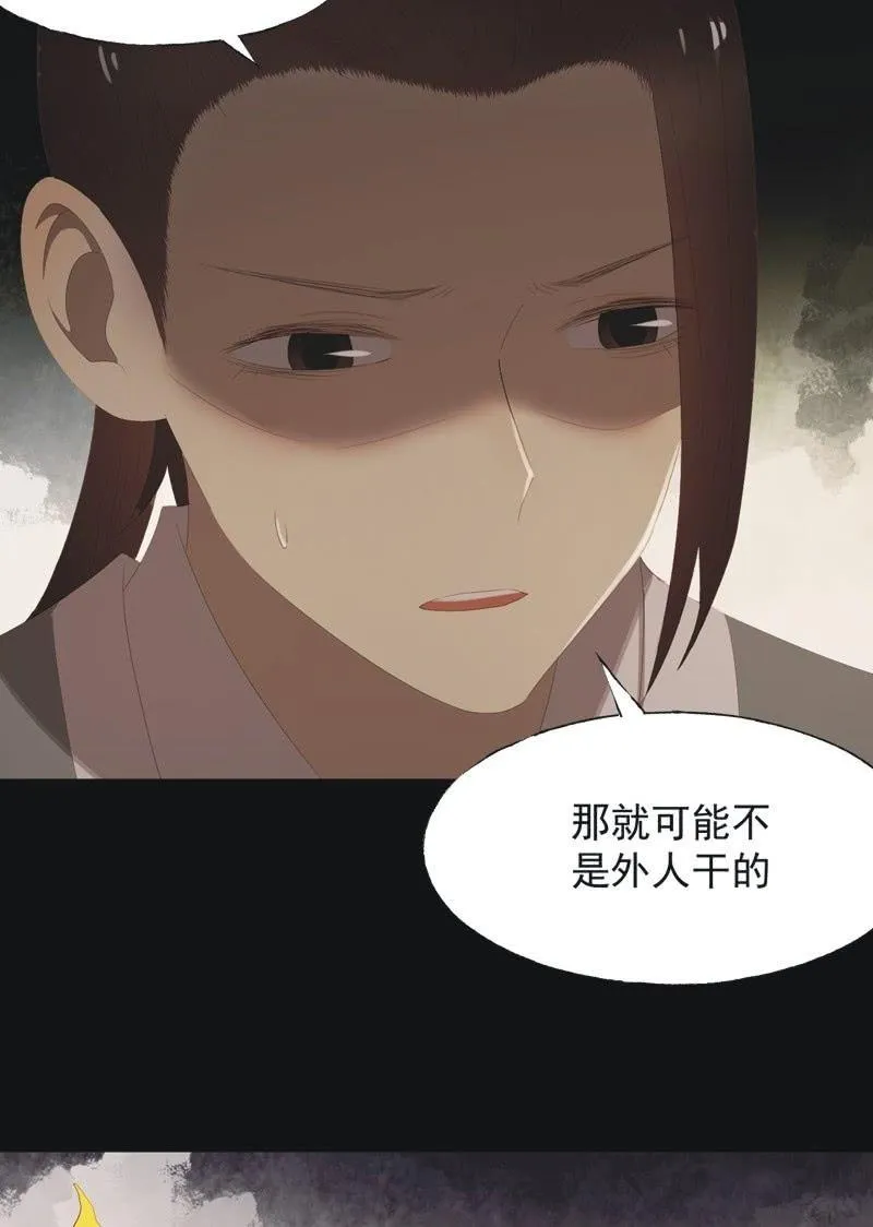 【八十六】死别 第4页
