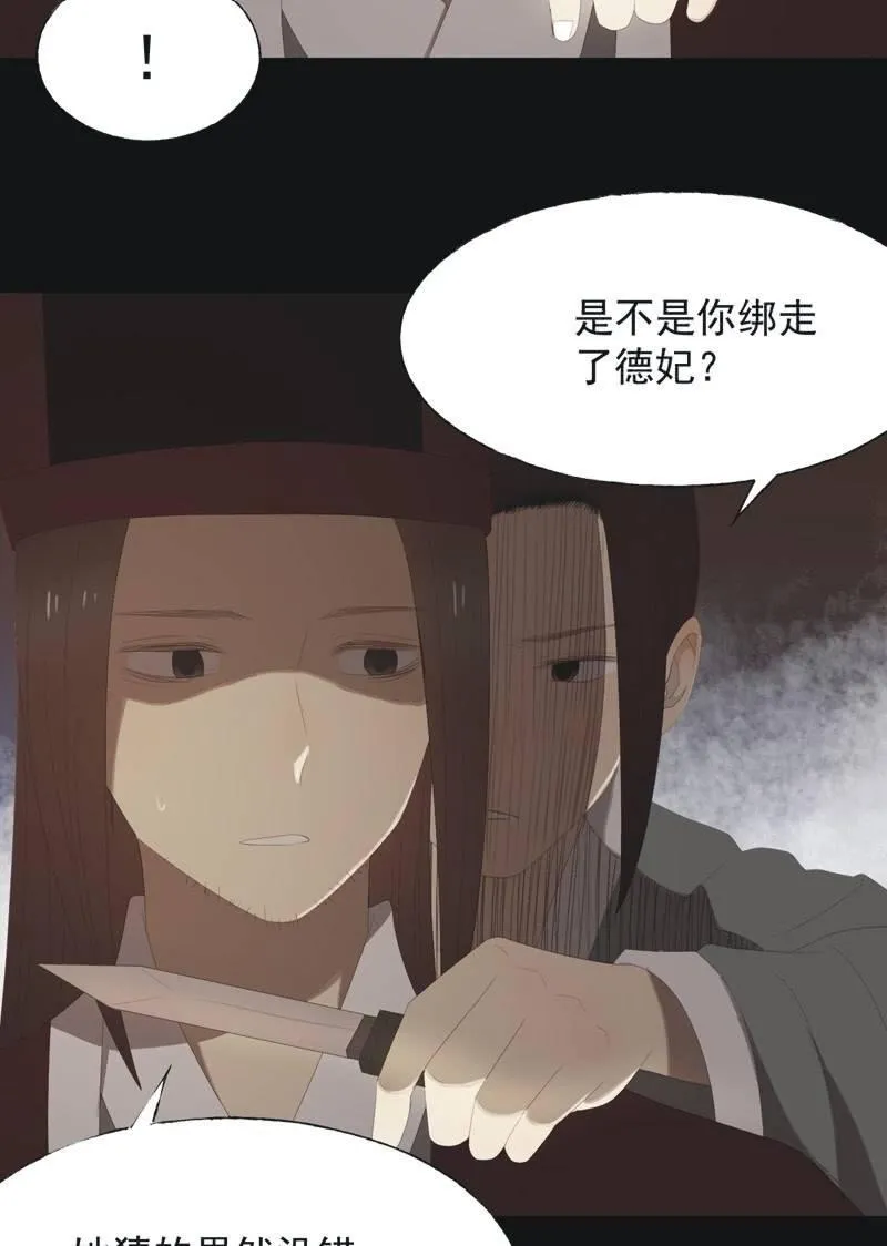 【八十六】死别 第7页