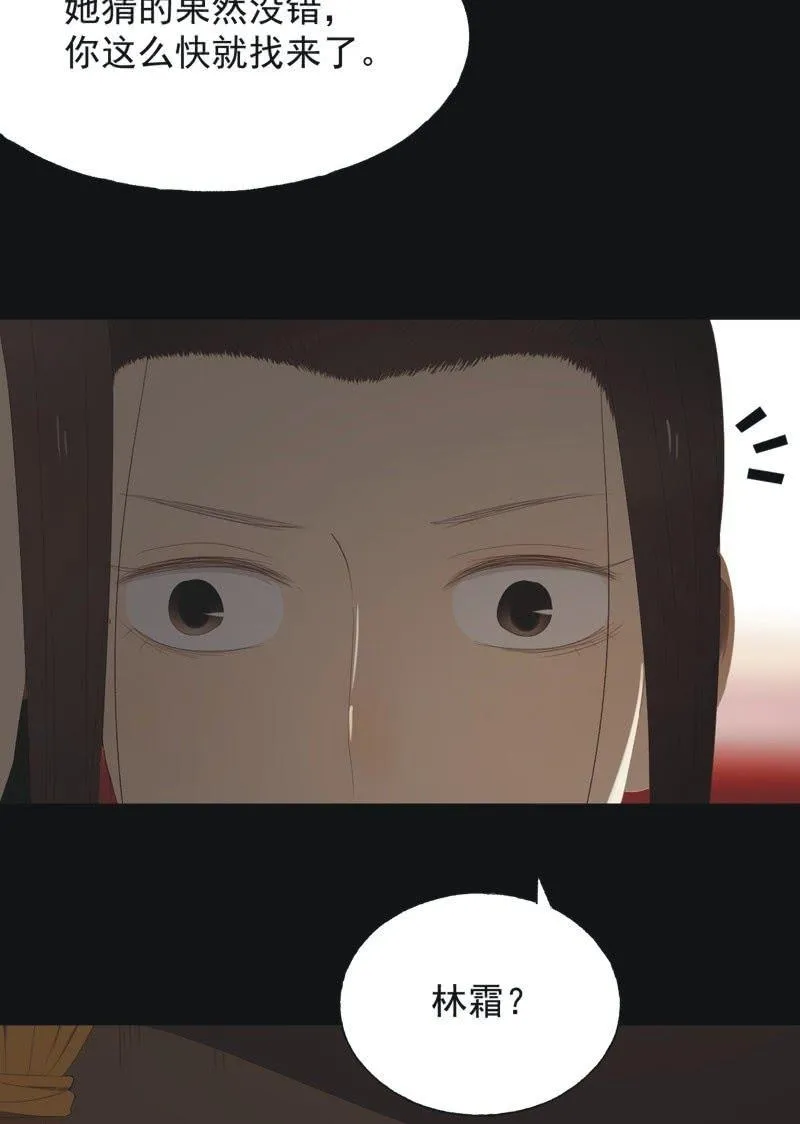 【八十六】死别 第8页
