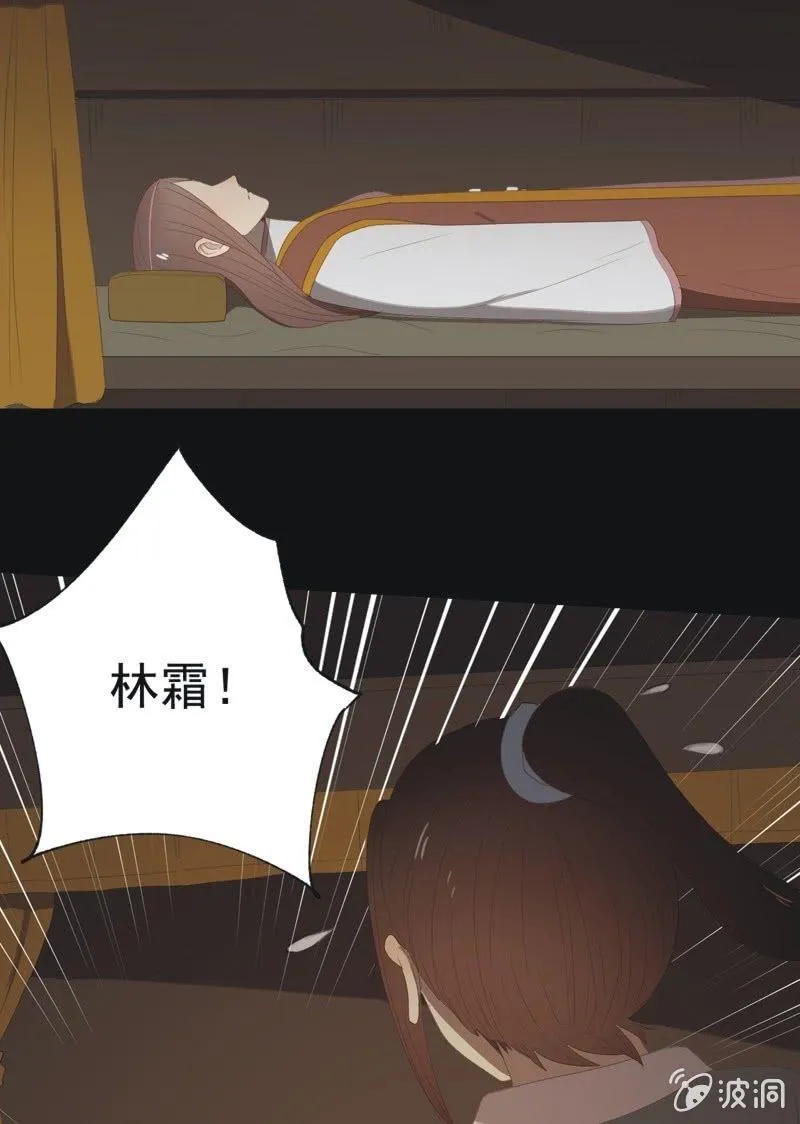 【八十六】死别 第9页