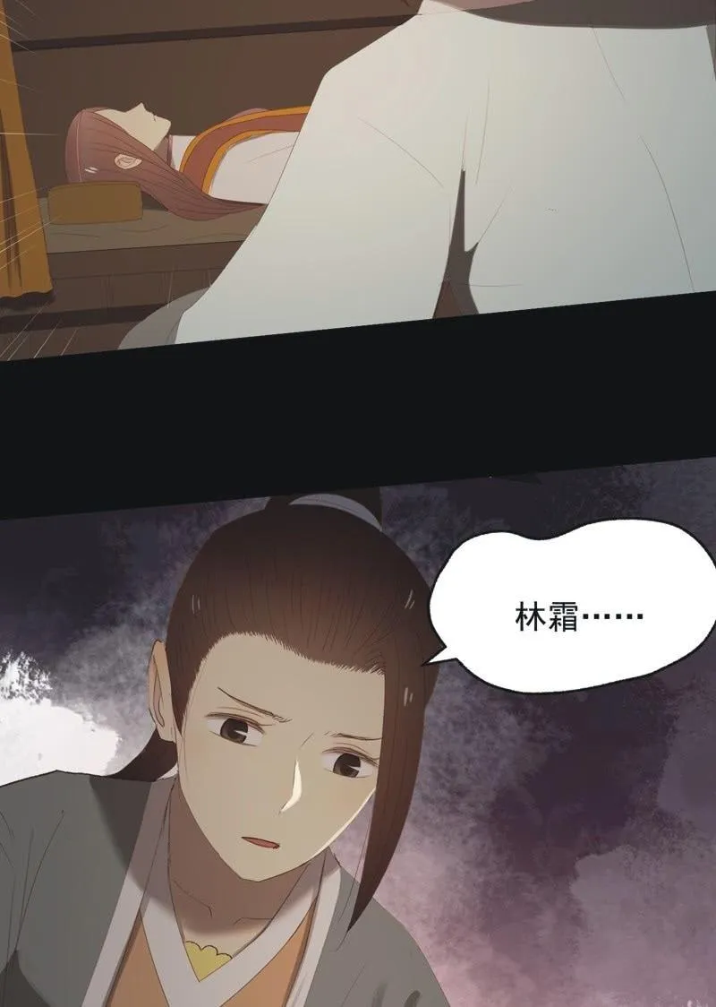 【八十六】死别 第10页