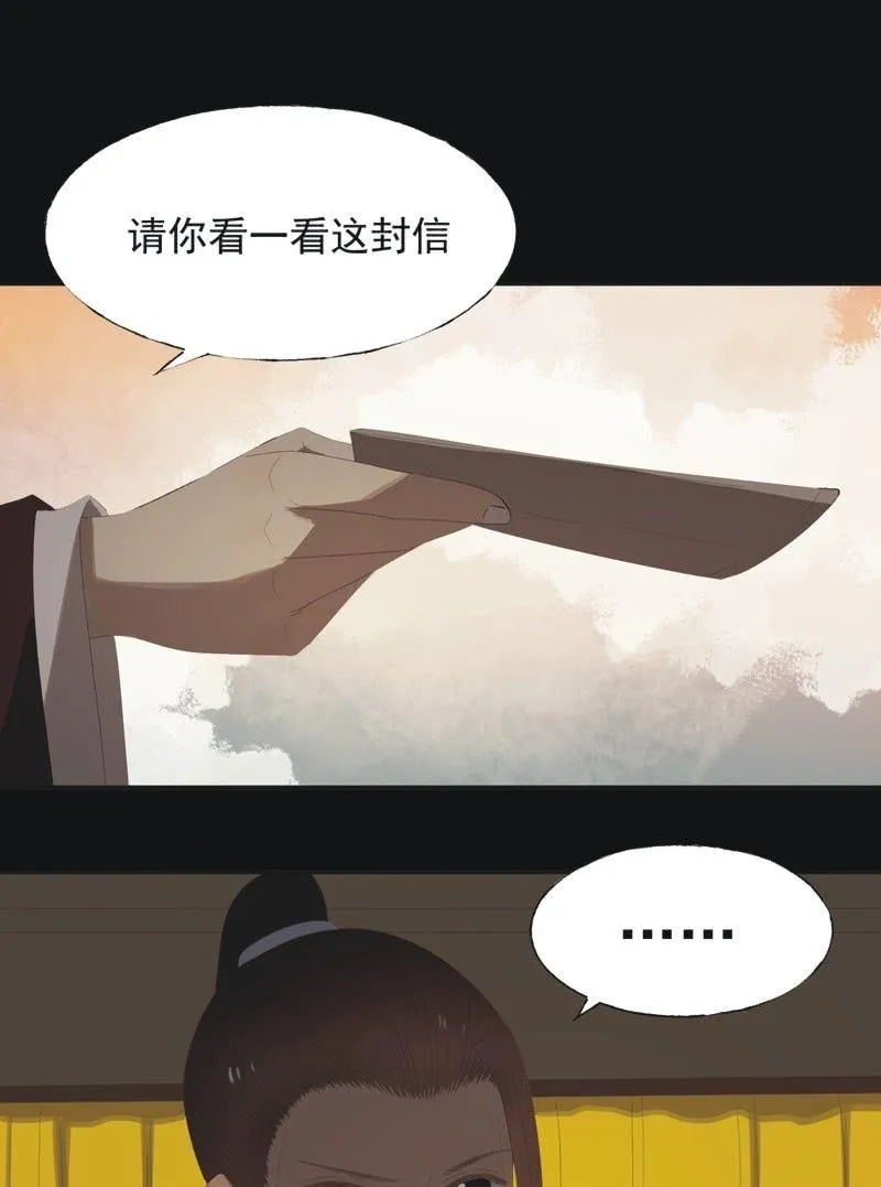 【八十六】死别 第16页