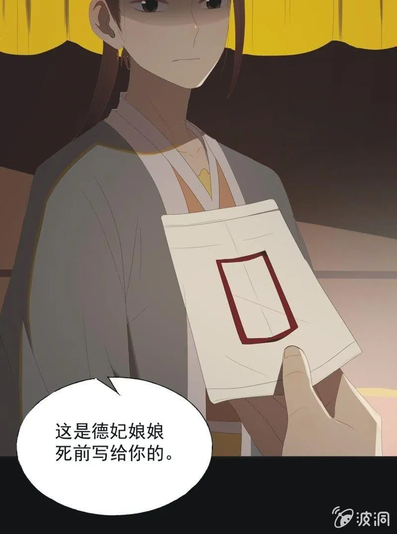 【八十六】死别 第17页