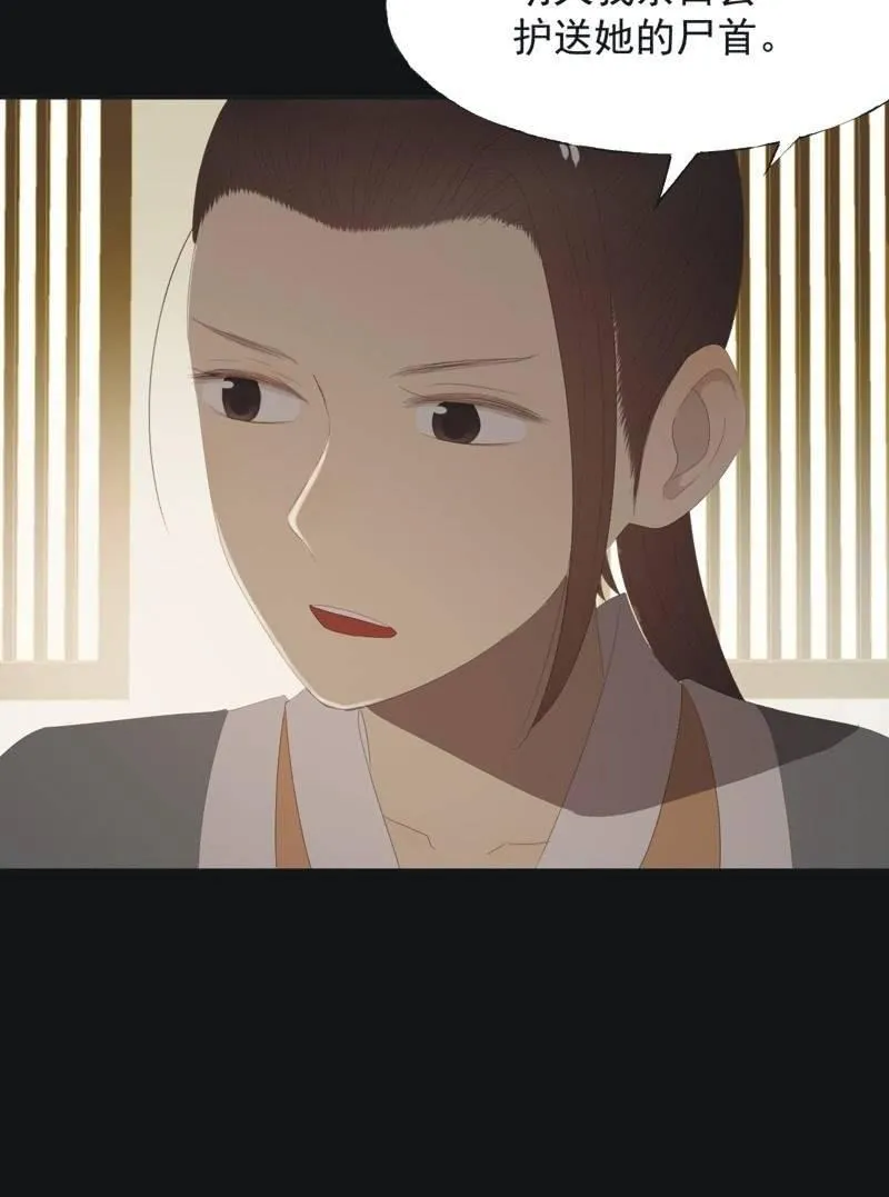 【八十六】死别 第20页
