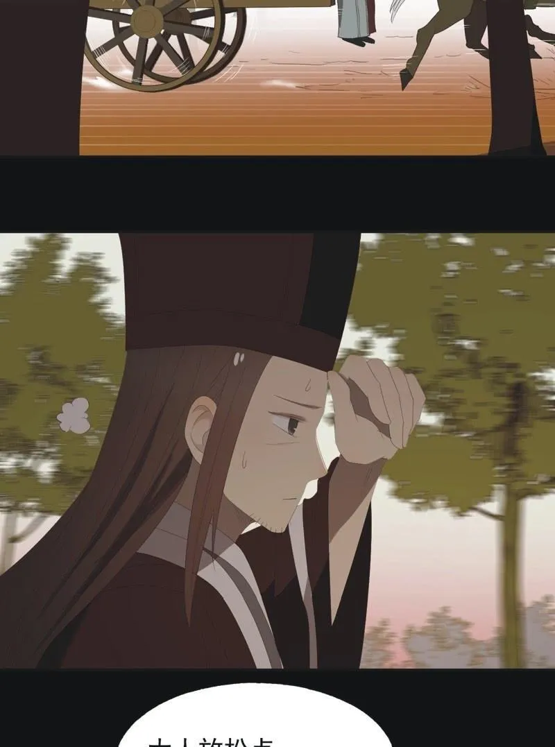 【八十六】死别 第22页