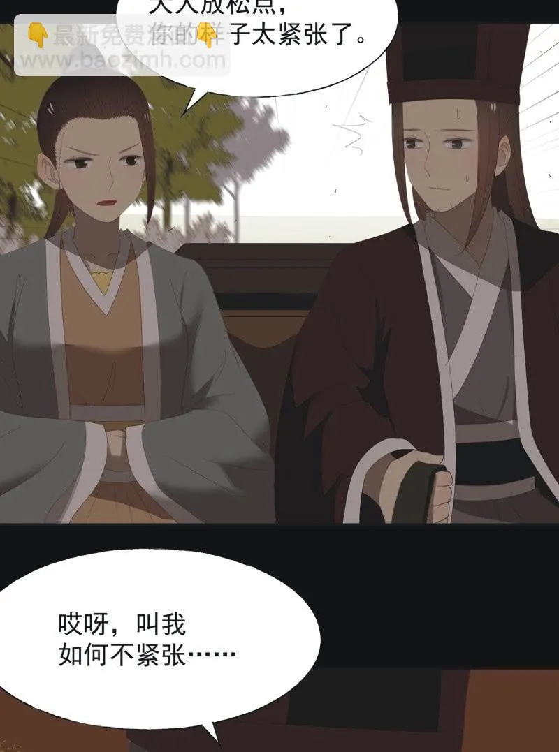 【八十六】死别 第23页
