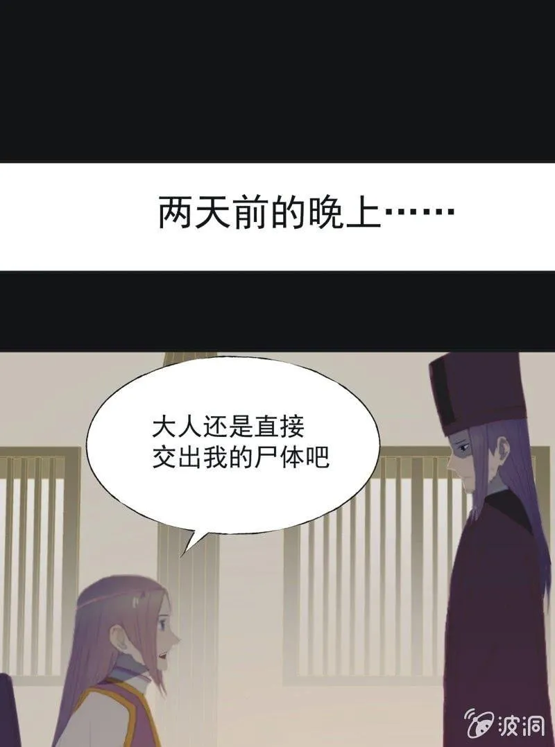 【八十六】死别 第25页