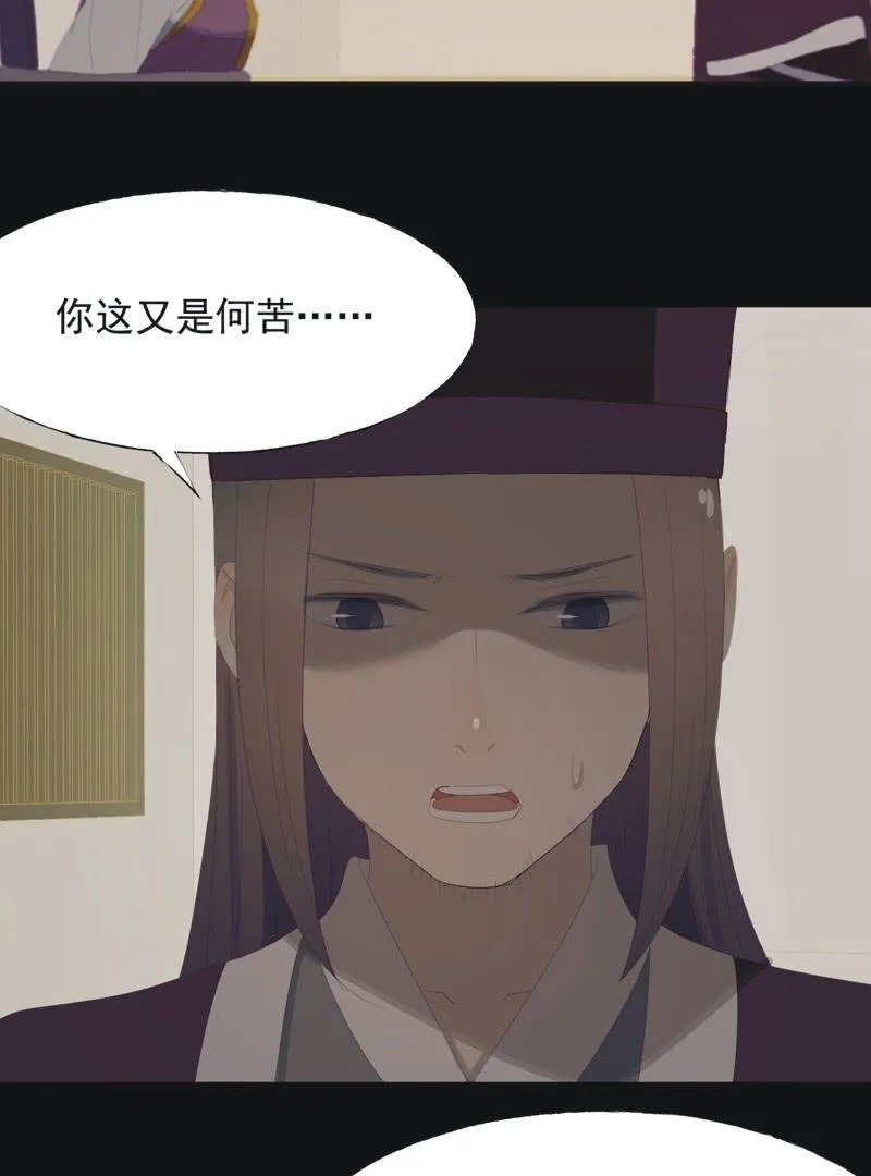 【八十六】死别 第26页