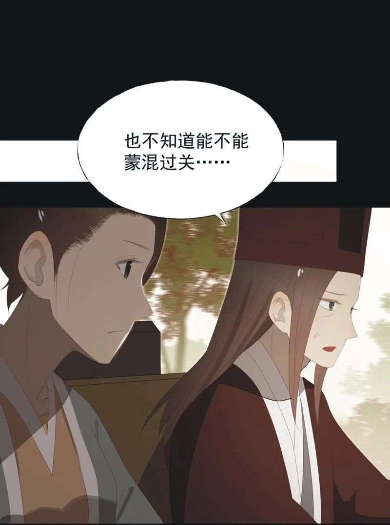 【八十六】死别 第28页