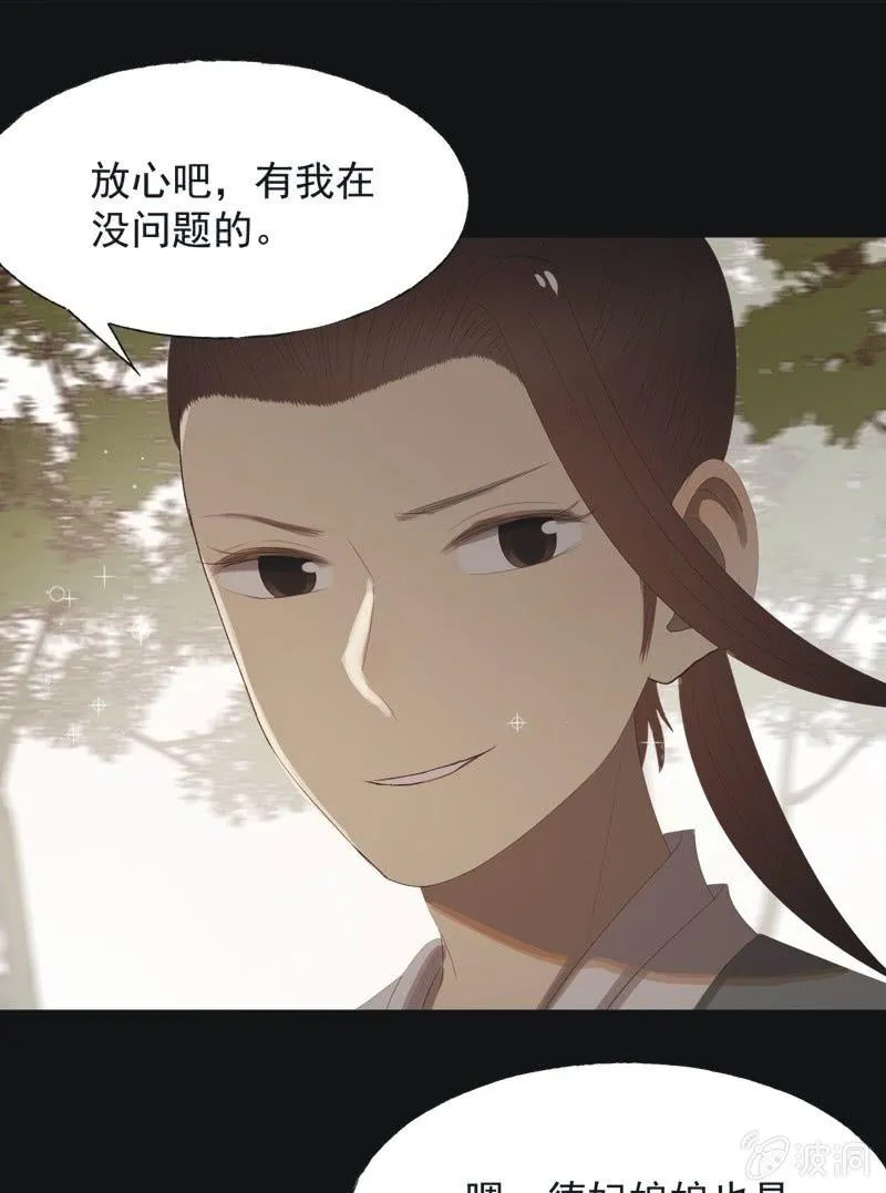 【八十六】死别 第29页