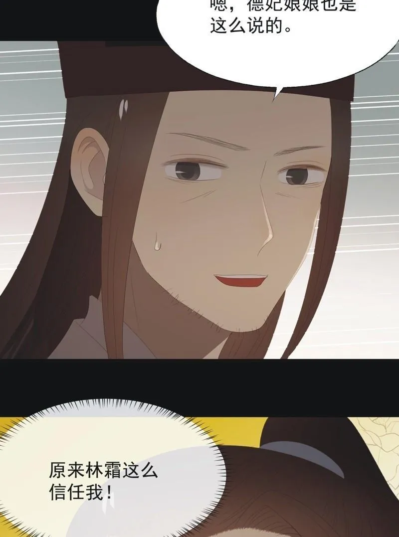 【八十六】死别 第30页
