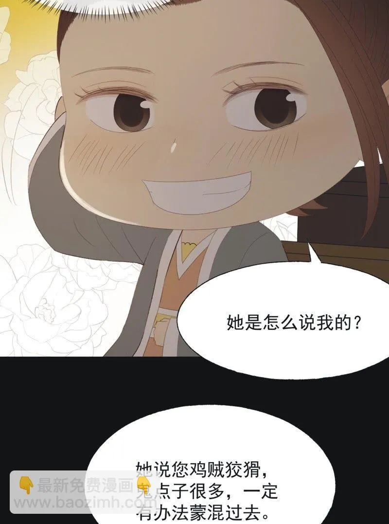 【八十六】死别 第31页