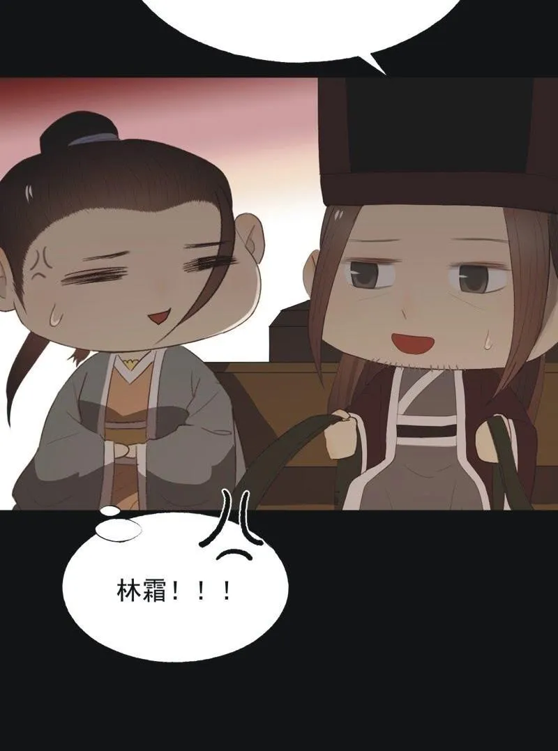 【八十六】死别 第32页