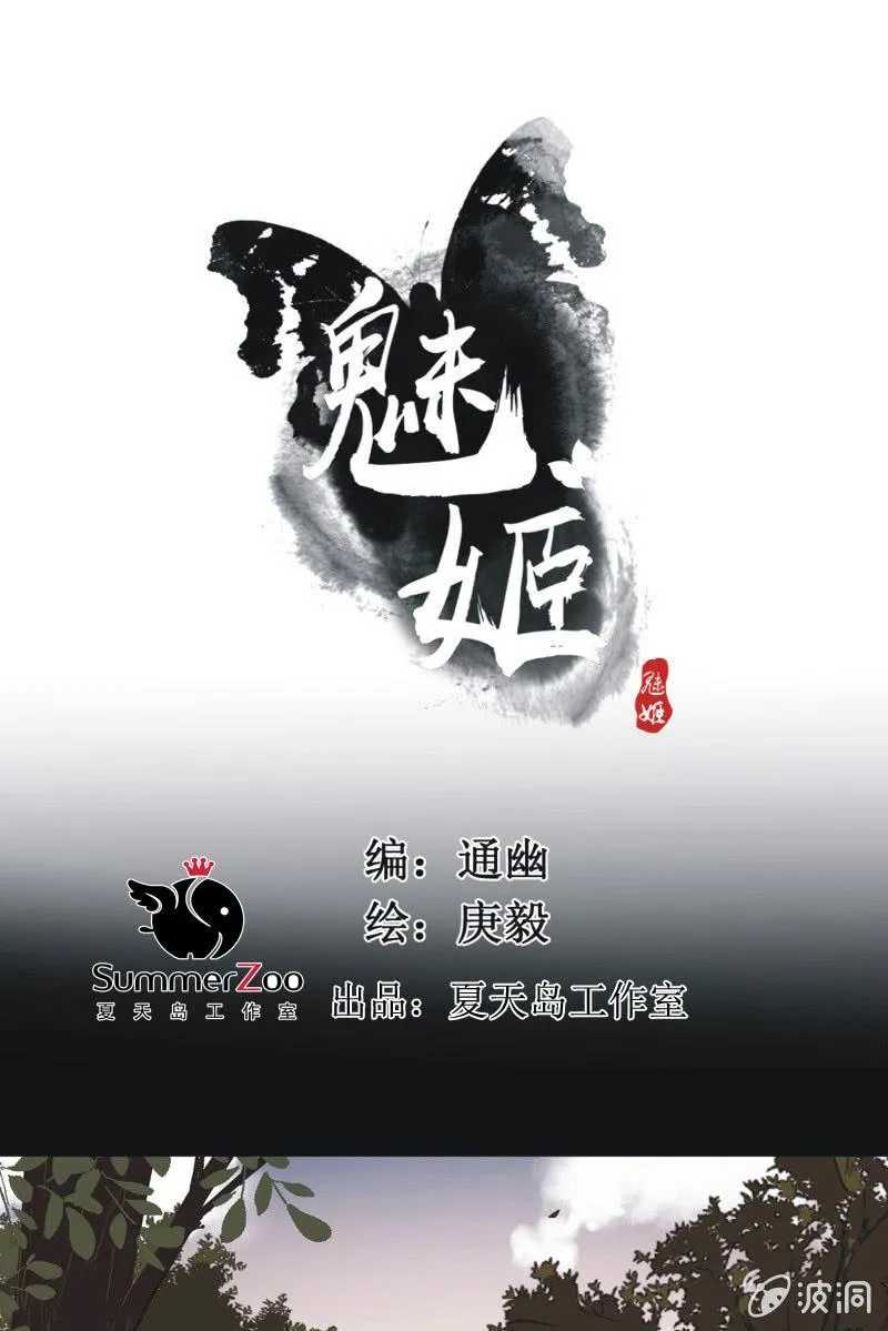 【八十八】埋伏 第1页