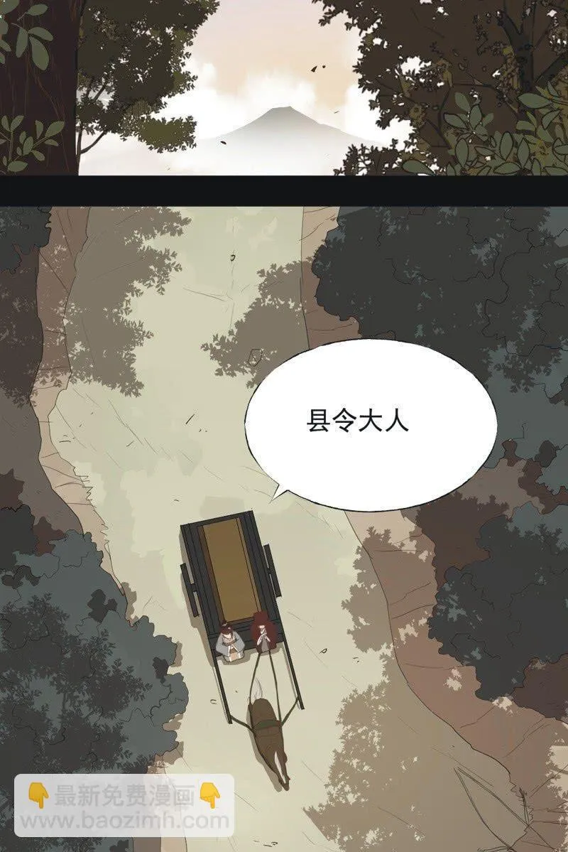 【八十八】埋伏 第2页
