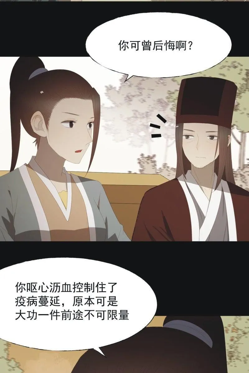 【八十八】埋伏 第3页