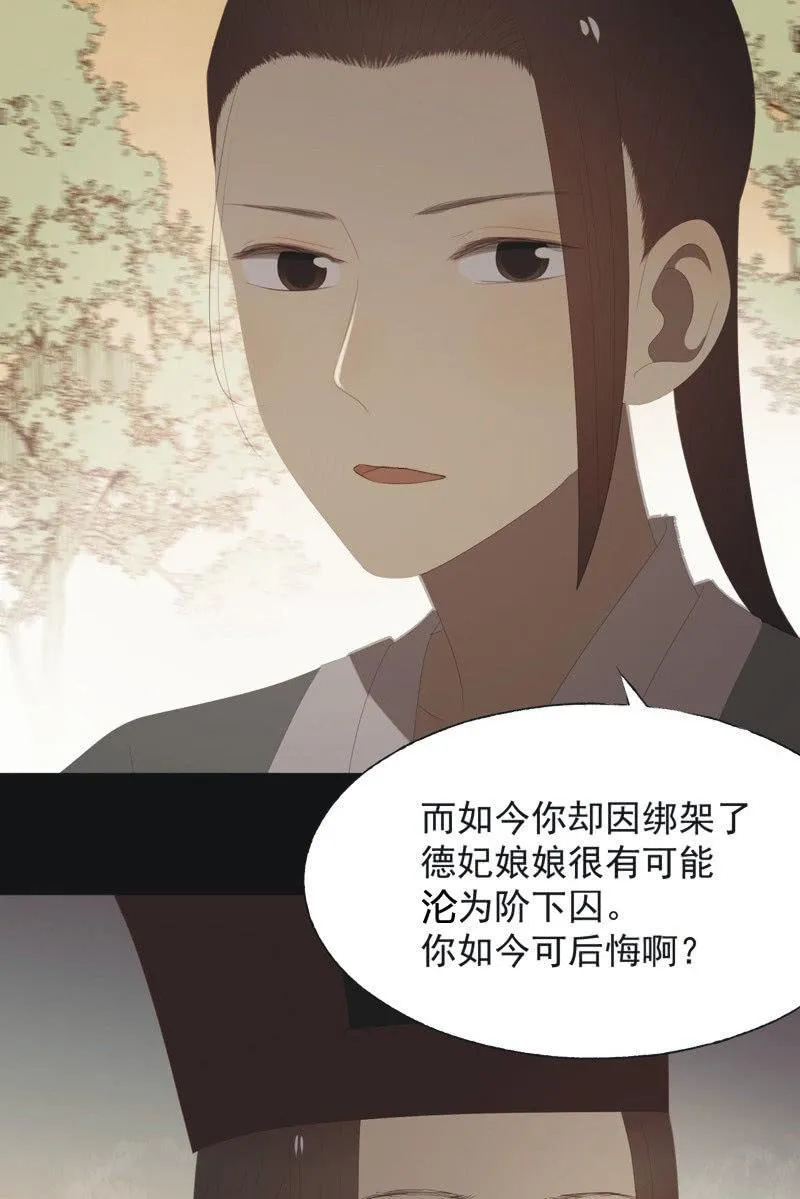 【八十八】埋伏 第4页