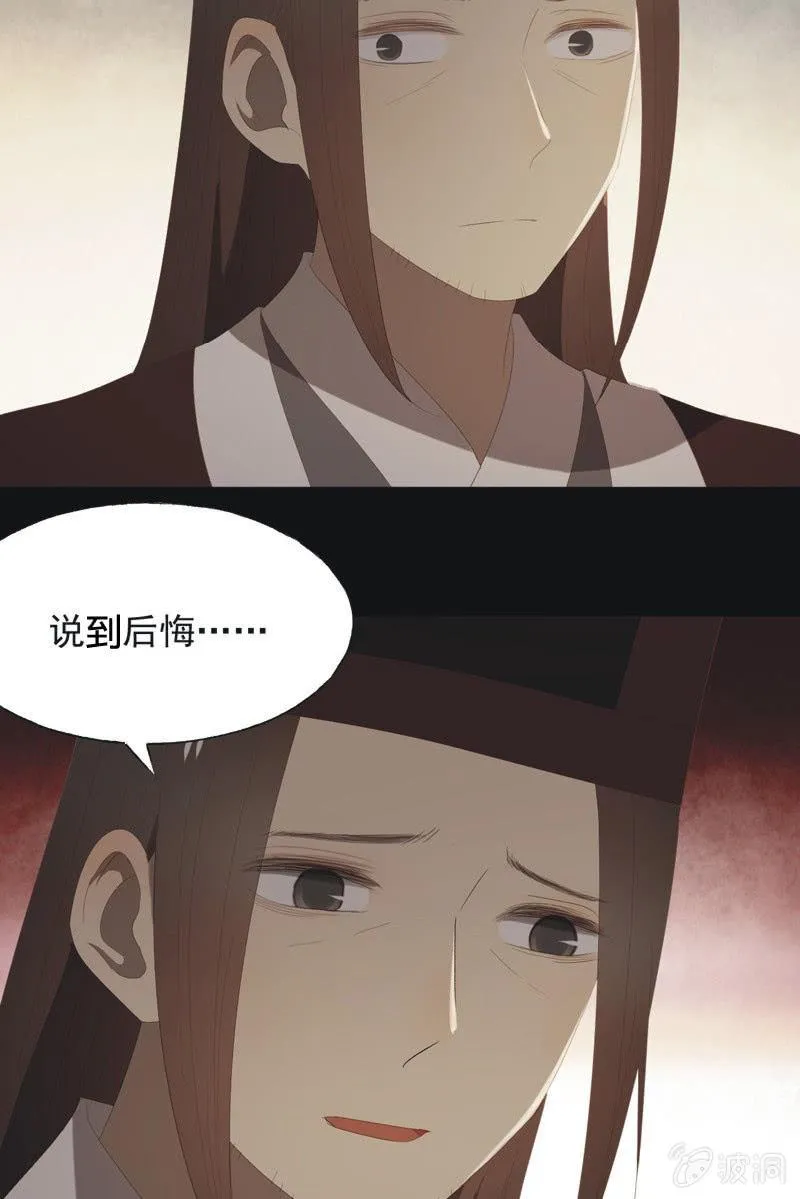 【八十八】埋伏 第5页