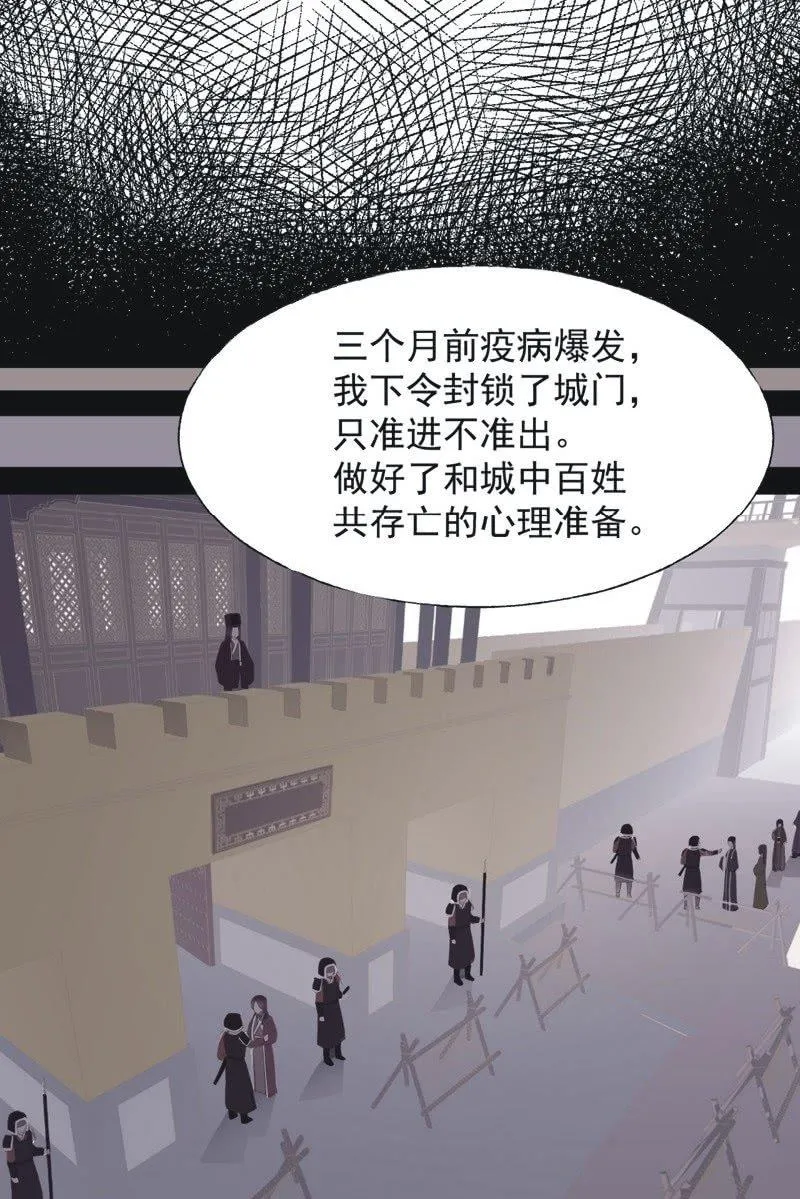 【八十八】埋伏 第7页