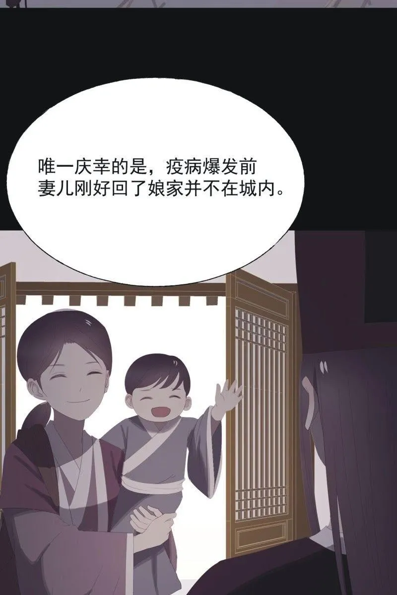 【八十八】埋伏 第8页