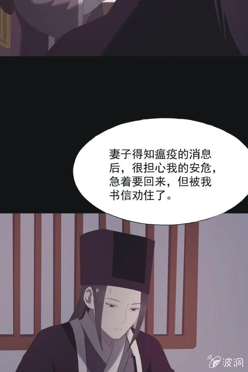 【八十八】埋伏 第9页