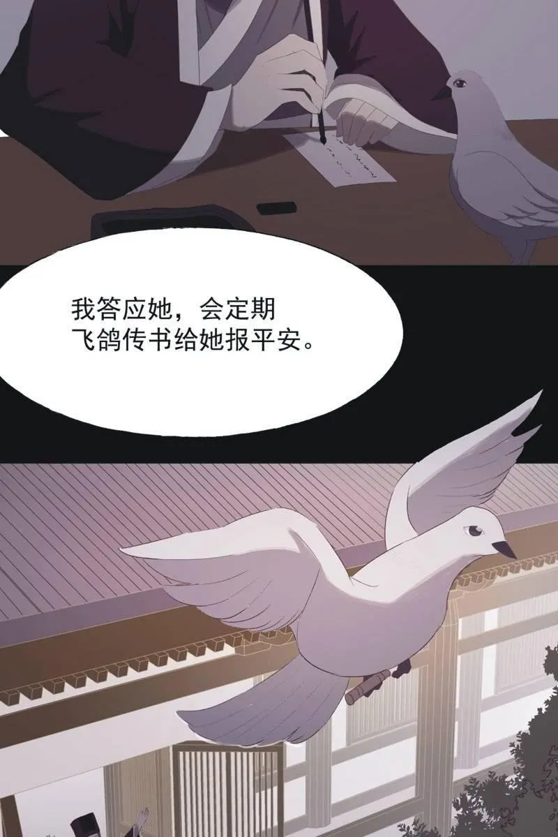 【八十八】埋伏 第10页