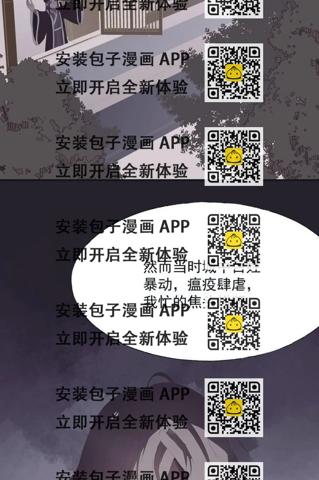 【八十八】埋伏 第11页