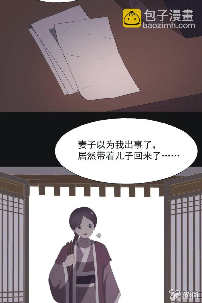 【八十八】埋伏 第13页