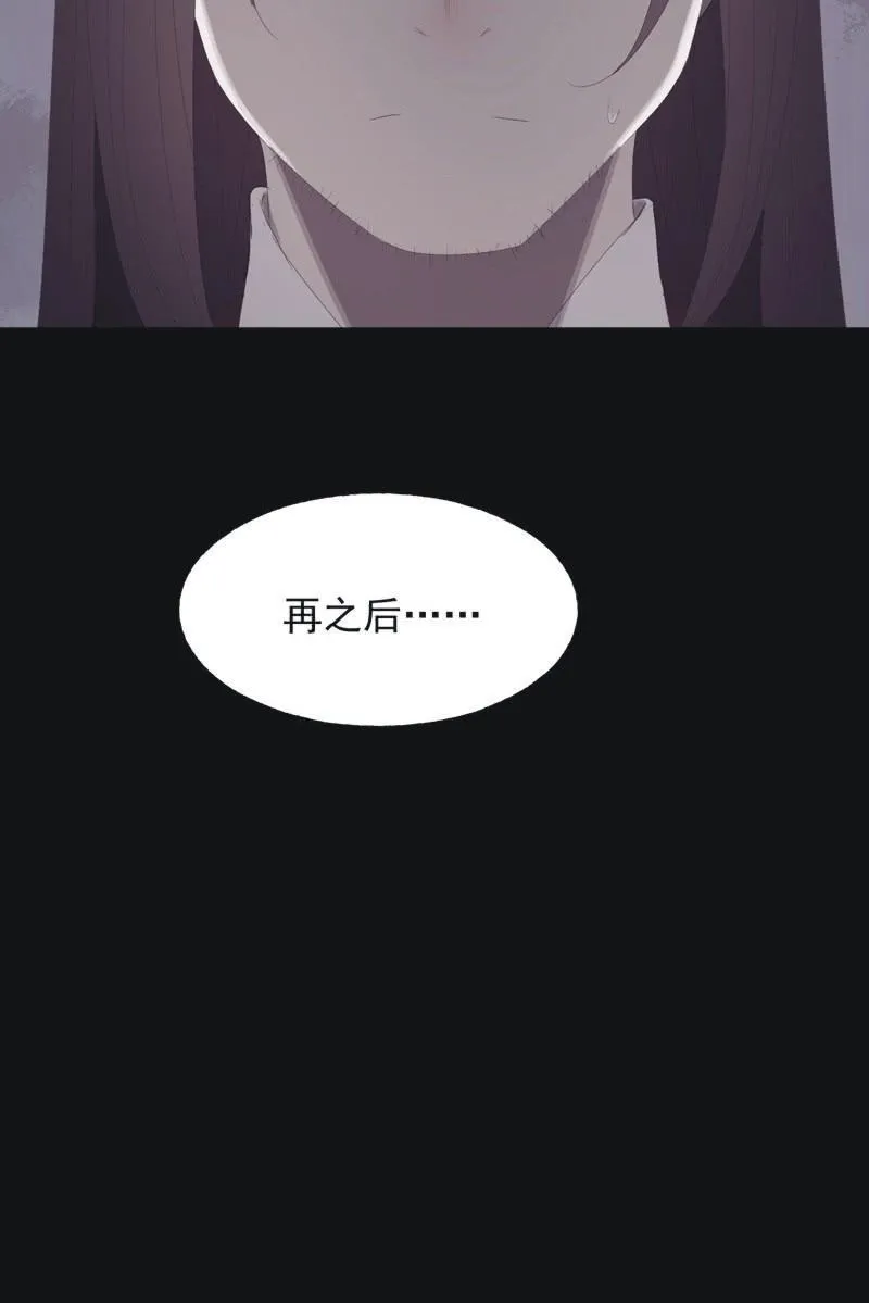 【八十八】埋伏 第15页