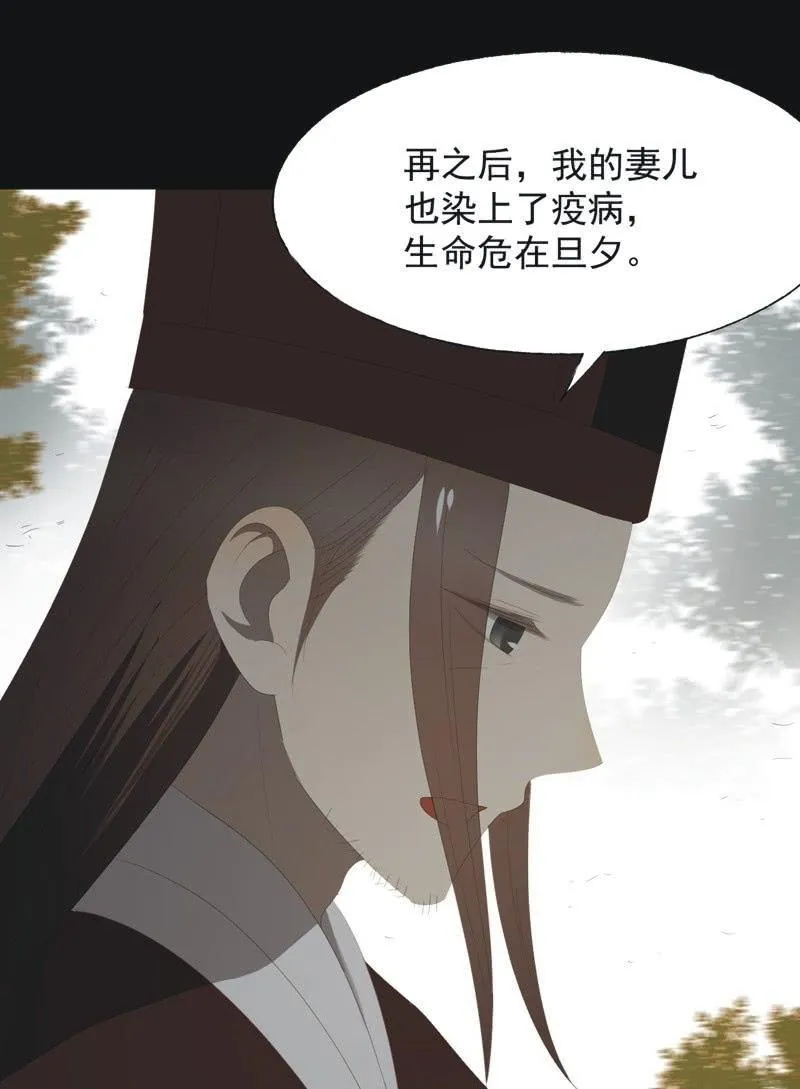 【八十八】埋伏 第16页