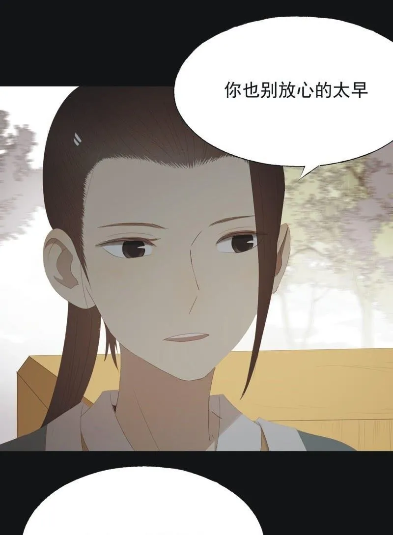 【八十八】埋伏 第19页